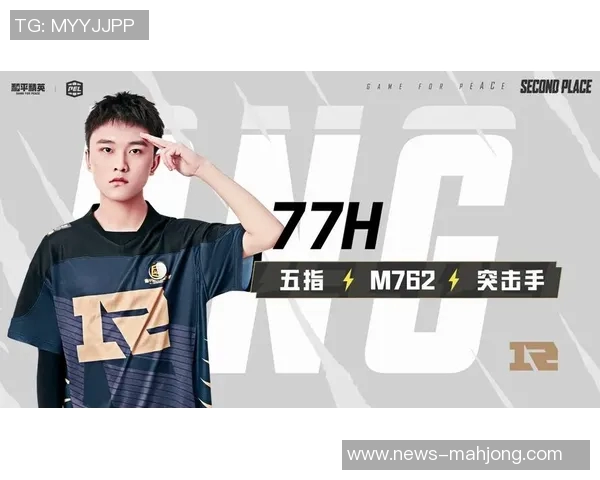 和平精英RNG战队的战术调整与成绩变化分析